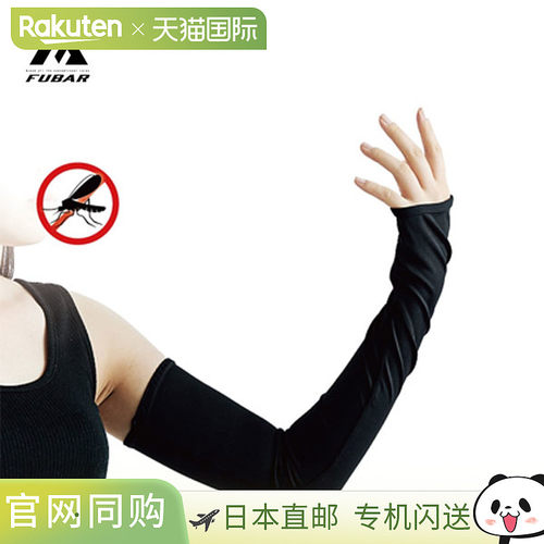 日本直邮Otafuku Gloves JW-637 BT Bug 透明臂套（女士适用） 驱