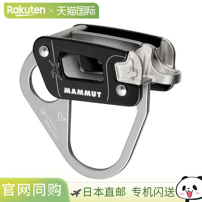 日本直邮Mammut Nordwand 高山保护器 2040-01602-0001