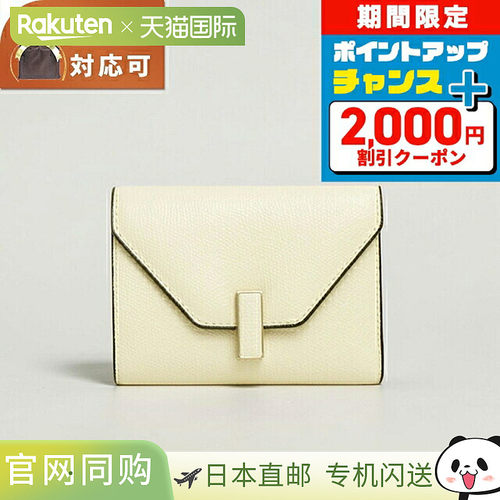 日本直邮Valextra ISIDE 女士三折钱包 PERGAMENA sges0005028loc