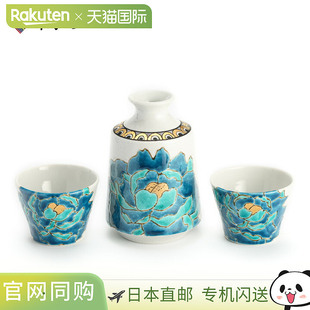 日本直邮九谷烧清酒套装 牡丹葵佐藤刚日本餐具清酒套装
