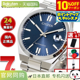 毫 TSUYOSA37 日本直邮西铁城系列机械自动腕表男女士NJ0200 50M