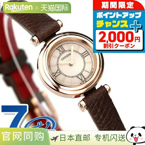 Citizen西铁城 太阳能女士手表品牌 EG7083-04W
