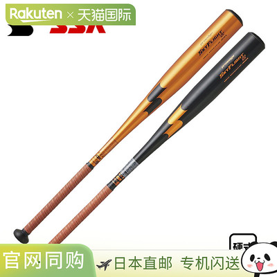 日本直邮SSK 硬质金属球棒 Pro Edge Sky Flight ST 2024 符合新