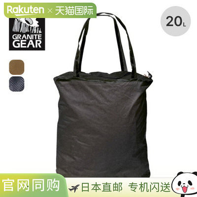 日本直邮Granite Gear Air Carrier (2210900156) 手提袋环保袋硅