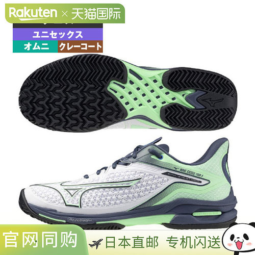 日本直邮Mizuno/美津浓网球鞋Wave Exceed Tour系列防滑轻便舒适