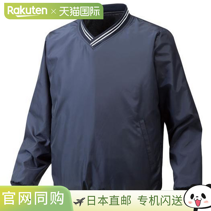日本直邮MIZUNO V 领夹克衬里透气保暖海军蓝 12je6v0214