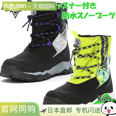 SKLSHOTER 青少年儿童 SK WP0053 防霜护胫靴，男童防水雪地靴，1