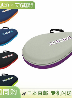 日本直邮Exion 乒乓球包 Obre硬质可容纳2支球拍 91015 91016 910