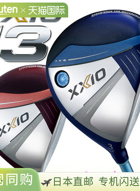 Dunlop XXIO13 XXIO 十三号球道木杆 女款 MP1300L 碳纤维