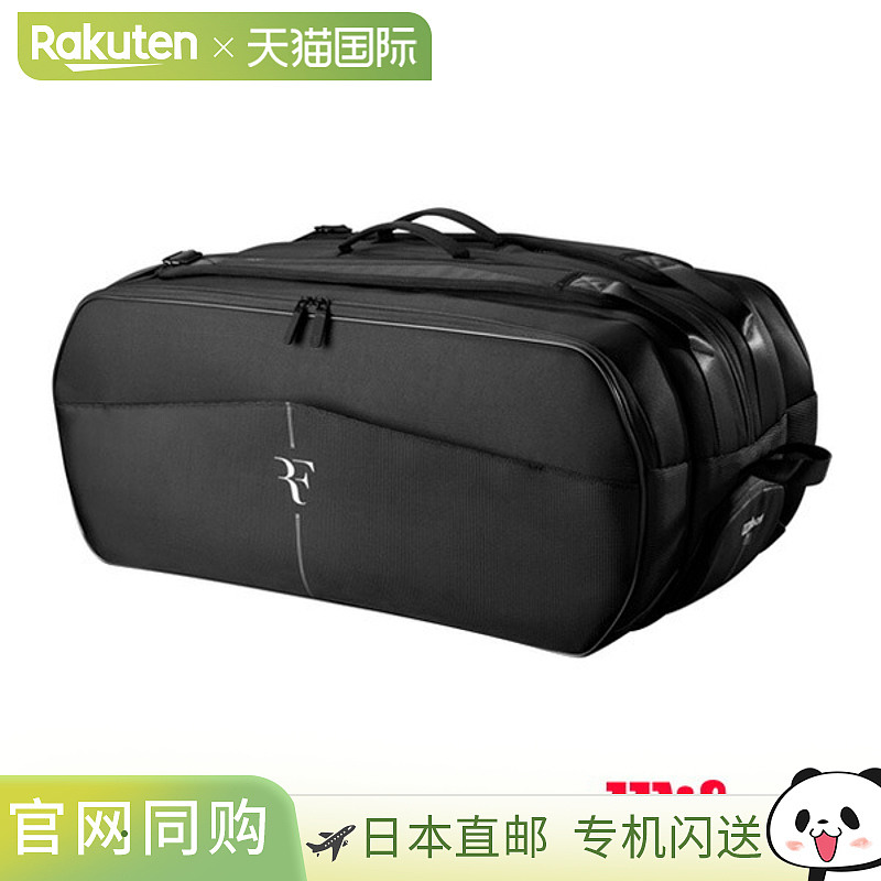 [网球包 Wilson] RF 比赛球拍包 RF 比赛球拍包 15 支球拍 WR8032