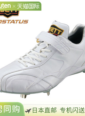 日本直邮ZETT 棒球钉鞋嵌入式金属配件Pro Status WH限量版白色BS