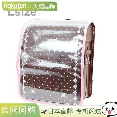 透明翻盖书包保护套L 码“书包保护套”粉色RP-1900