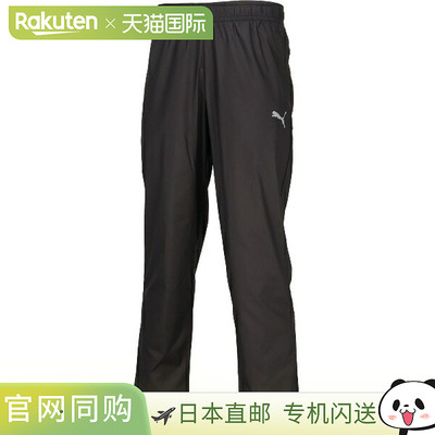 日本直邮PUMA 男士 TAD Mesh Liner Woven PT Wellness 防风裤 52