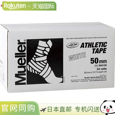 日本直邮Mueller  胶带 White Pro 运动胶带 50mm 无弹性棉质胶带