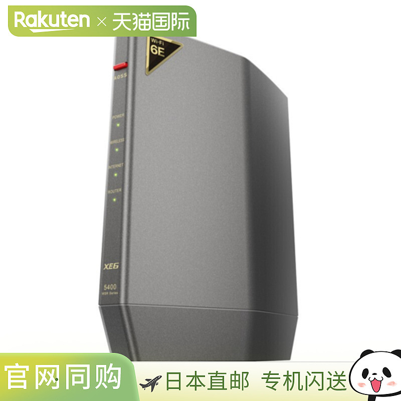 日本直邮布法罗BUFFALO WSR-5400XE6 Wi-Fi 6E路由器型号WSR5400X