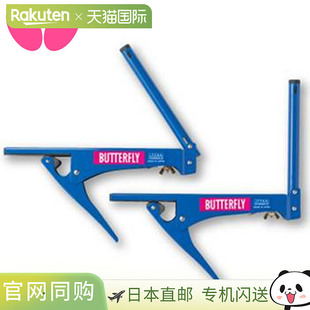 件套用品装 备物品商品配件乒 日本直邮蝴蝶乒乓球桌配件支架