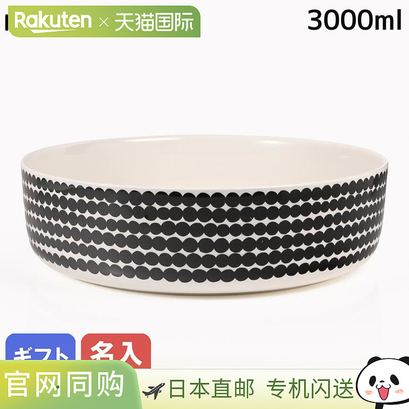 日本直邮Marimekko Rasymatto 盛菜碗3000ml深黑色69899 069899 1
