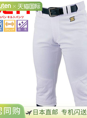 日本直邮ZETT 棒球练习和比赛制服裤男士垒球棒球绗缝机甲裤训练Z