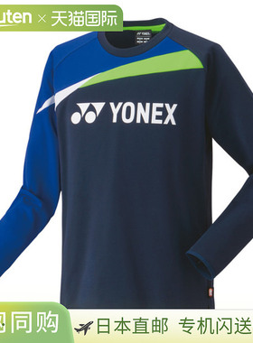 YONEX 尤尼克斯 轻便训练服（合身款式）31051 男女通用 2023AW