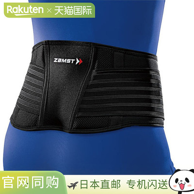日本直邮ZAMST 护腰 ZW-5 LL 尺寸 avt-383504