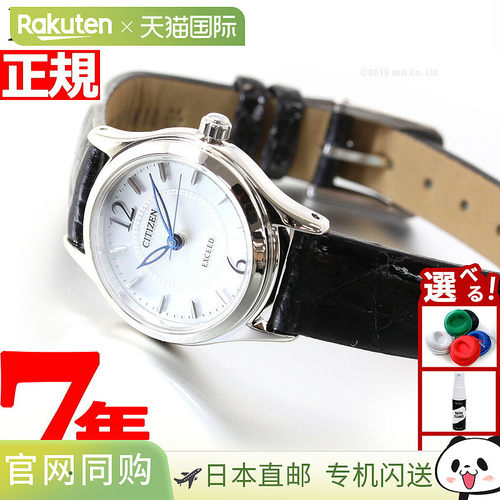 日本直邮CITIZEN EXCEED 光动能太阳能女士手表 EX2060-07A