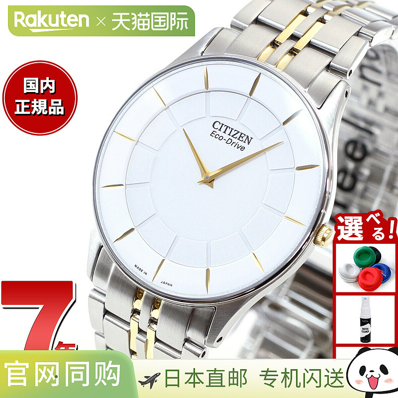 日本直邮西铁城系列光动能太阳能手表 男士 AR3014-56A