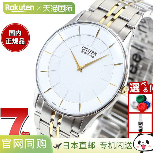 日本直邮西铁城系列光动能太阳能手表 男士 AR3014-56A
