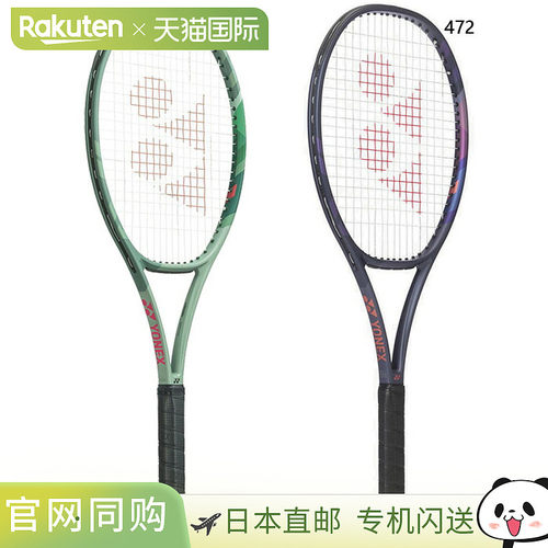 日本直邮 空拍YONEX 男女 Percept 97 硬球拍网球硬框仅 YONEX 01