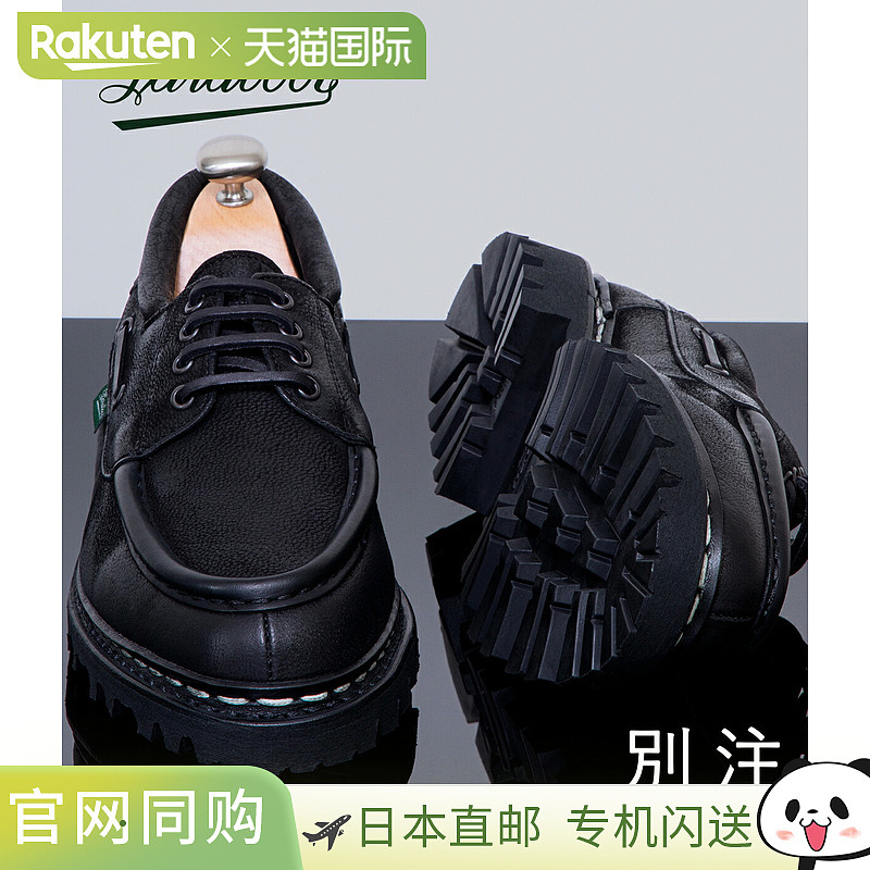 Paraboot [ONLY ARK] 休闲鞋CHIMEY ONLYARK-0-5027[MUS]