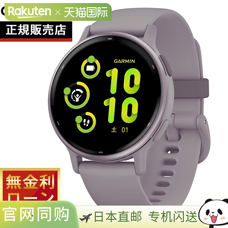 【日本直邮】Garmin佳明智能手表vivoactive 5专业运动腕表户外
