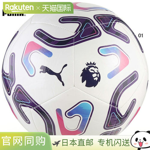 日本直邮PUMA 儿童足球 3-5号英超 Stella Play PL Reactivity