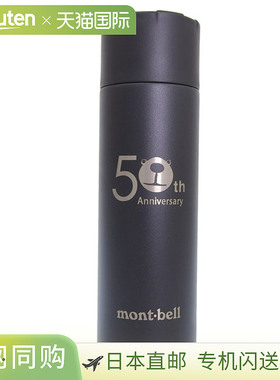 日本直邮Mont-bell 配件 男士女士水壶 黑色 ALPINE 保温瓶 0.5L