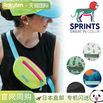 日本直邮SPRINTS 跑步包男女通用跑步腰包 斜挎包运动包通用品牌
