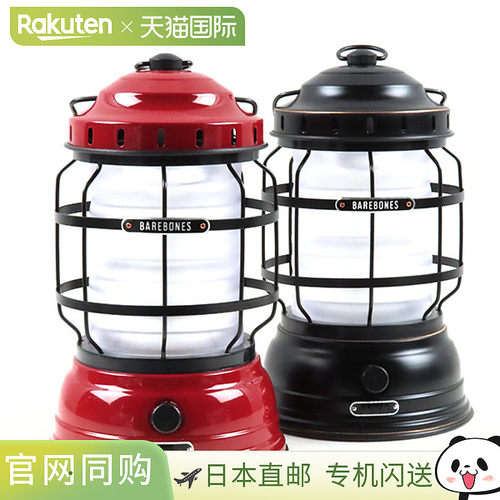 BAREBONES 生活森林灯笼 LIV-261 LIV262 森林灯笼 LED USB 充电