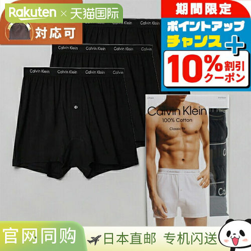 日本直邮Calvin Klein CK 针织平角内裤 NB4005-001-M 男士黑色品
