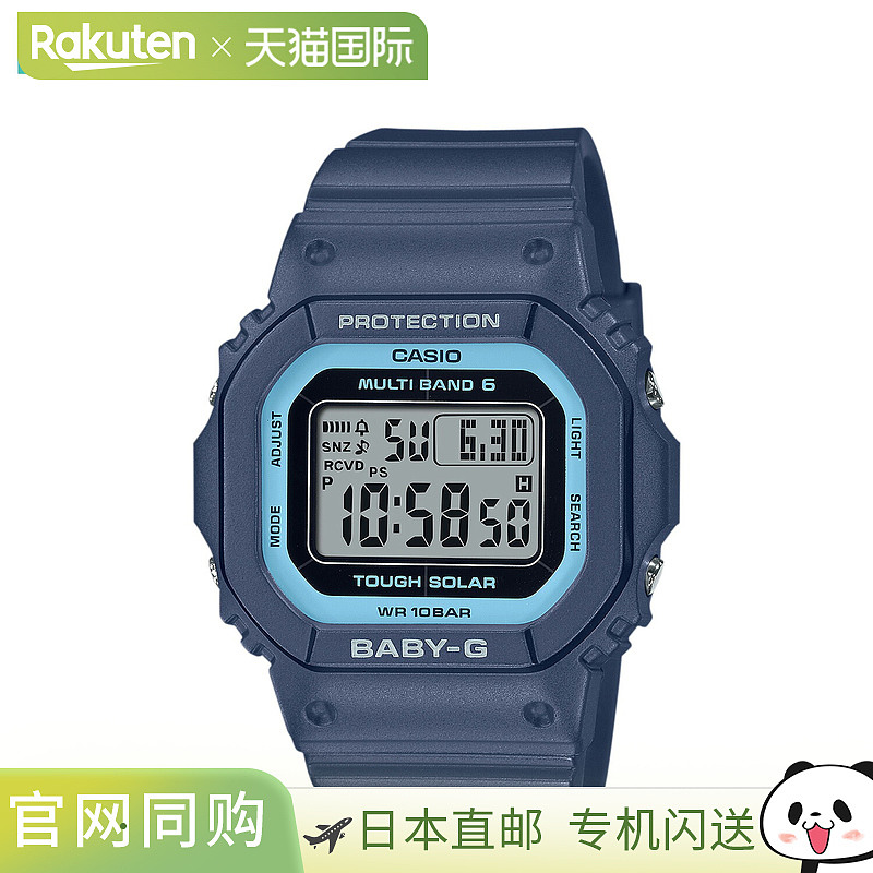 日本直邮CASIO 卡西欧 BABY-G太阳能电波手表 BGD-5650系列