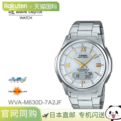 CASIO卡西欧电波太阳能手表 经典简约WVA-M630D-7A2JF