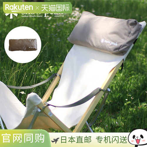 Snow Peak 低椅垫 Plus Snow Peak UG-410 椅垫腰枕头枕礼物时尚