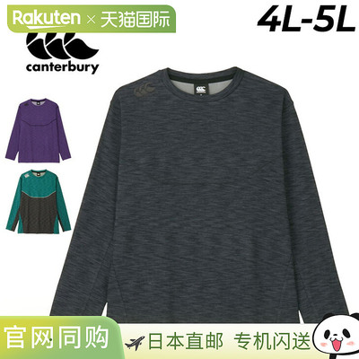 日本直邮canterbury 男士长袖衬衫尺码 4L 和 5L运动T恤吸汗速干