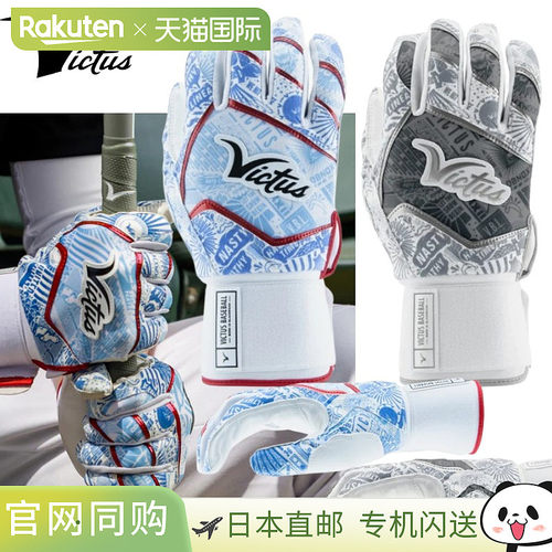日本直邮Victus 棒球手套左右手通用通用款NOX BG VBGNOXFW