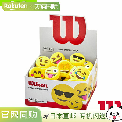 日本直邮wilson 网球配件小件 EMOJI DAMPENER BOXEmoji Dampener