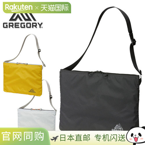 日本直邮Gregory Easy Messenger AL Aerolite 单肩斜挎包托特包