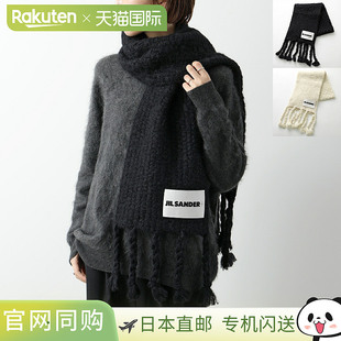 JIL SANDER+ J40ZZ0142 J14731 女士流苏针织披肩带 Logo2 种颜色