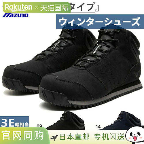 日本直邮Mizuno 男士 Snowscape 3 休闲鞋防水冬季雪鞋抗菌防臭3E