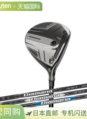 日本直邮TaylorMade Qi35 球道木 Diamana 黑色 TM60/银色 TM55/