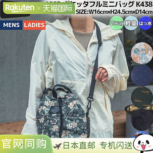 日本直邮Kiu 600D 口袋全迷你包 K438 - 男女通用休闲包防水户外K