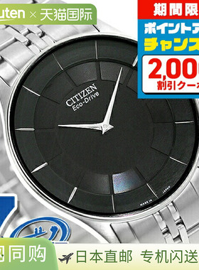 西铁城 太阳能 日本制造 男士 手表 AR3010-65E CITIZEN 黑色 手