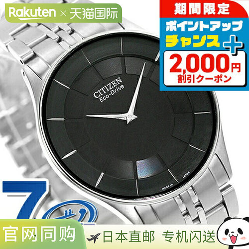 西铁城 太阳能 日本制造 男士 手表 AR3010-65E CITIZEN 黑色 手