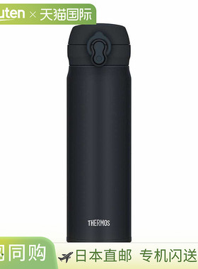 日本直邮Thermos 真空隔热便携杯 黑玉色 thm-jnls500-bkj