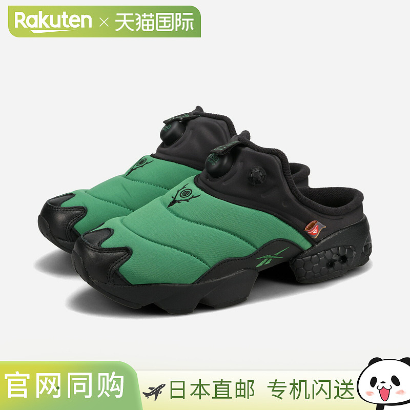 日本直邮Reebok INSTAPUMP FURY MULE x SOUTH2 WEST8 男士绿色一